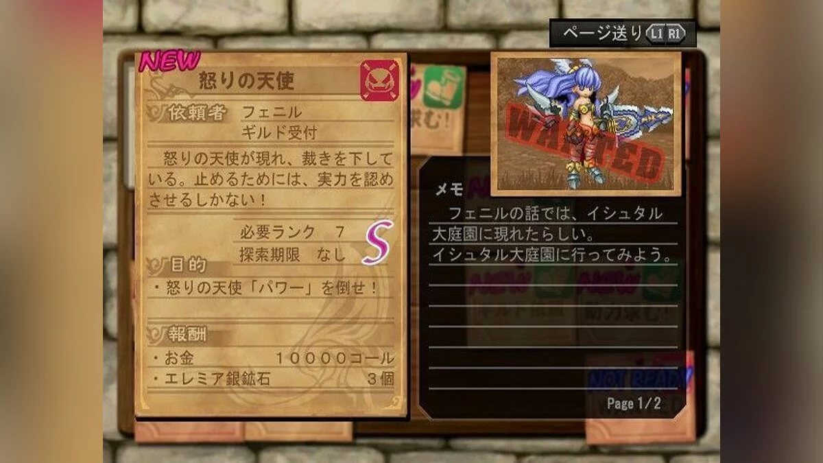 Скриншоты из Atelier Iris 3: Grand Phantasm / Картинка 44