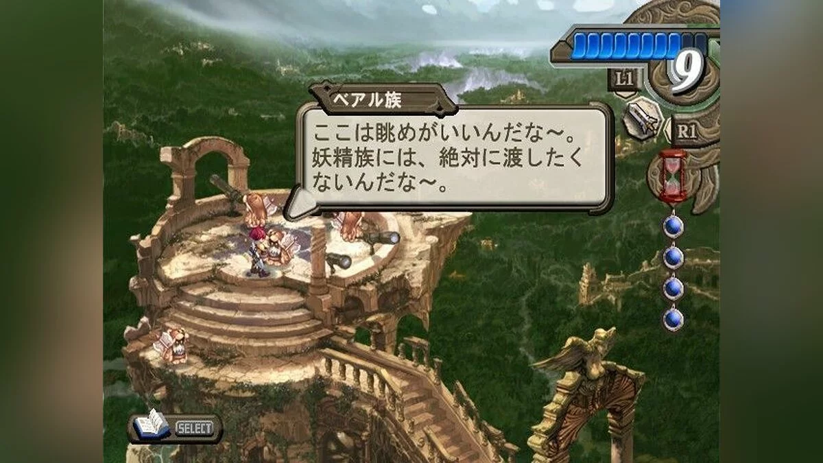 Скриншоты из Atelier Iris 3: Grand Phantasm / Картинка 50