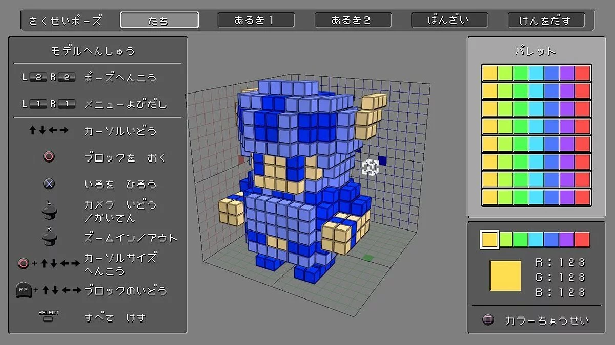 Скриншоты из 3D Dot Game Heroes / Картинка 23
