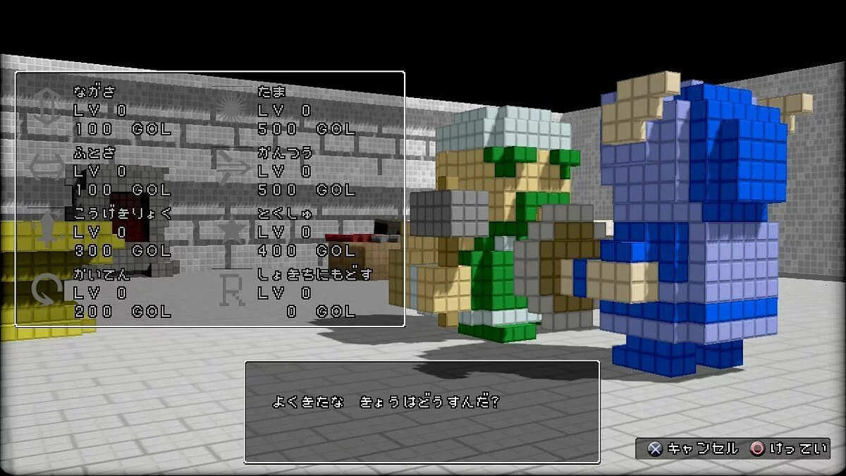 Скриншоты из 3D Dot Game Heroes / Картинка 26