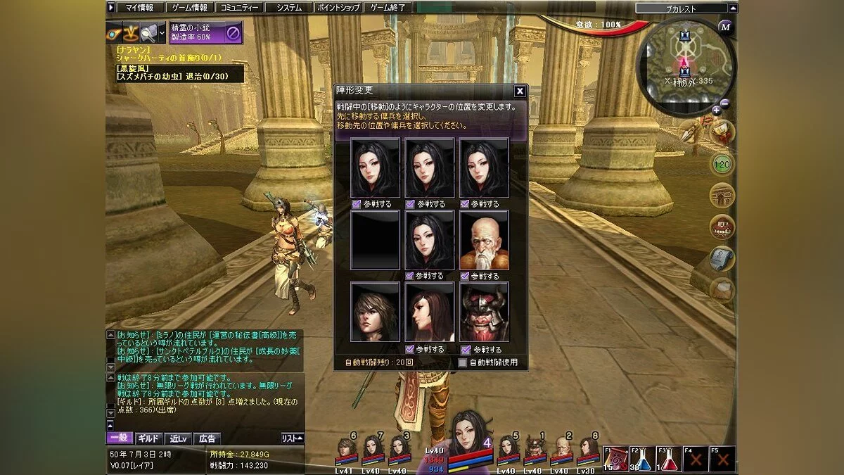 Скриншоты из Atlantica Online / Картинка 25