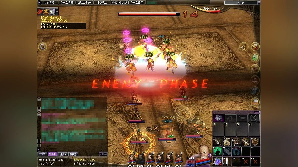 Скриншоты из Atlantica Online / Картинка 40