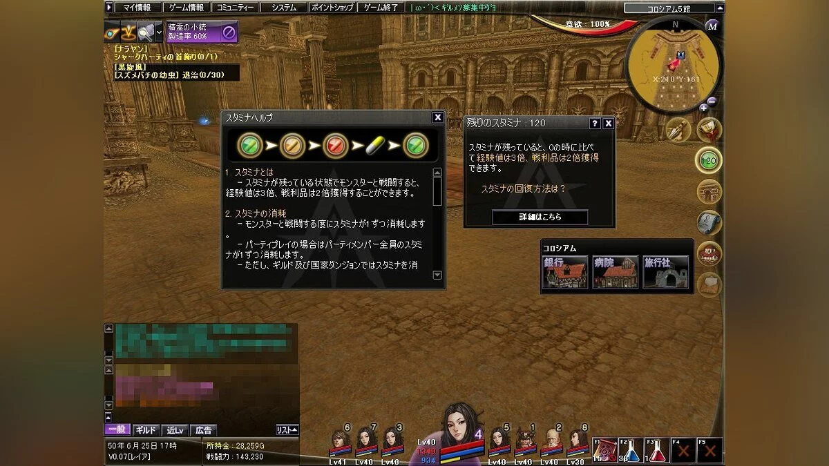 Скриншоты из Atlantica Online / Картинка 45