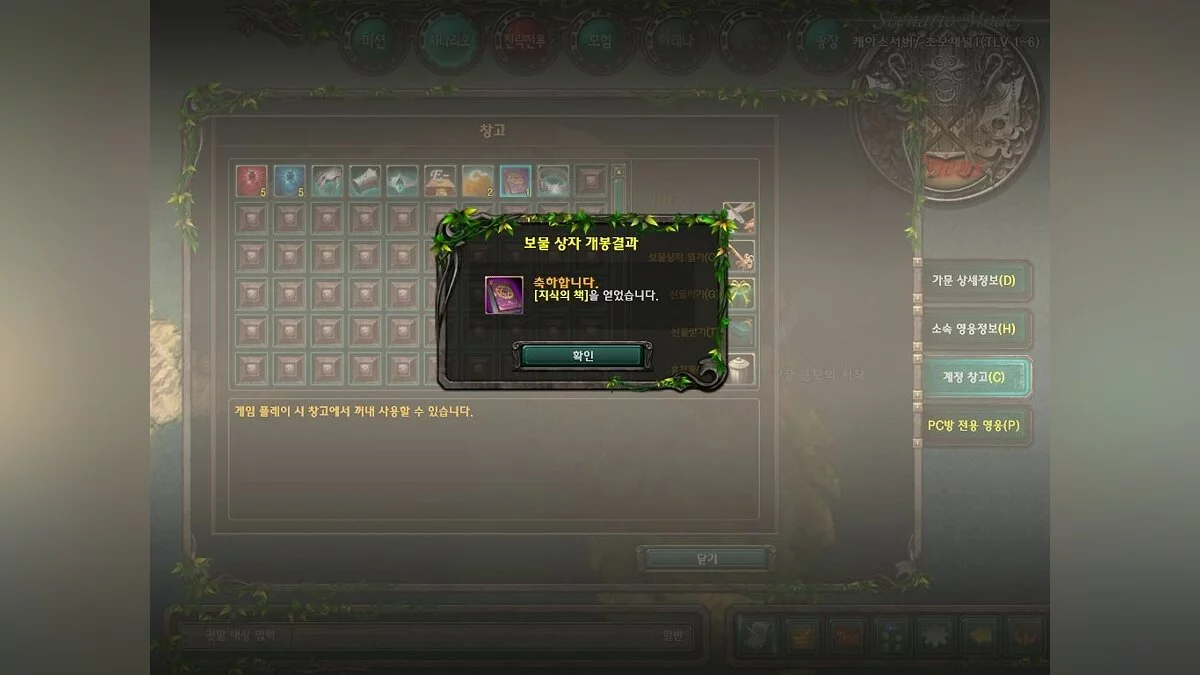 Скриншоты из Avalon Heroes / Картинка 26