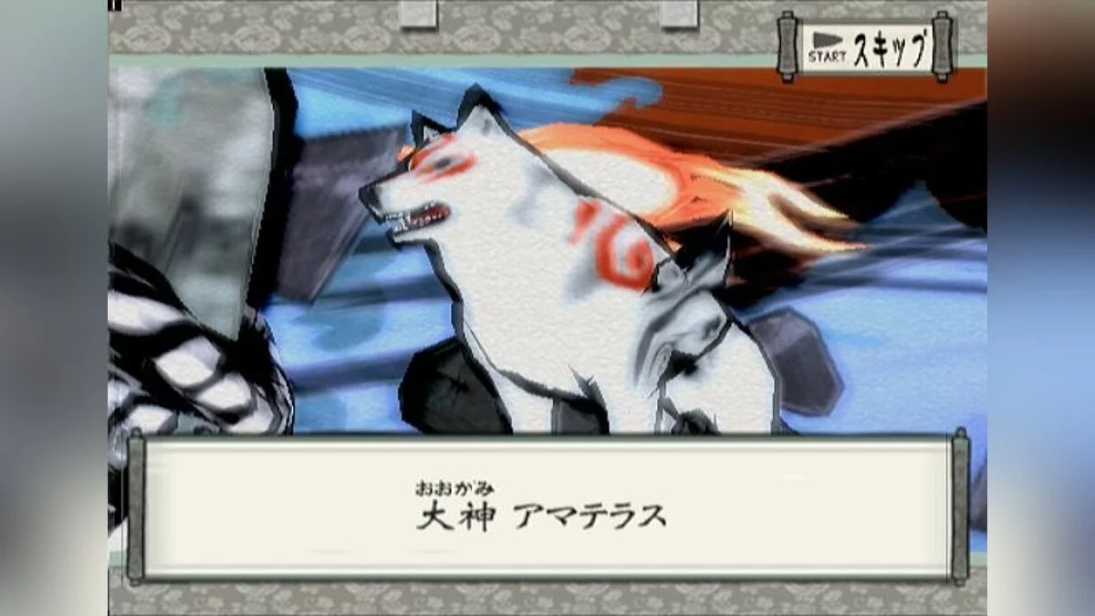 Скриншоты из Okami / Картинка 17
