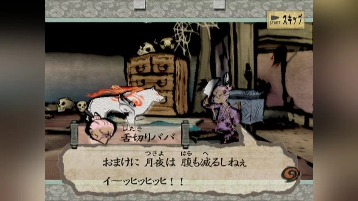 Скриншоты из Okami / Картинка 27