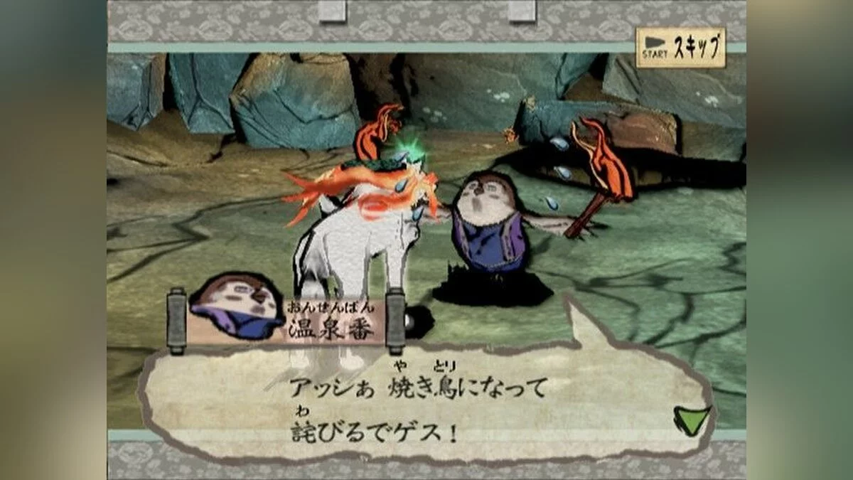 Скриншоты из Okami / Картинка 46