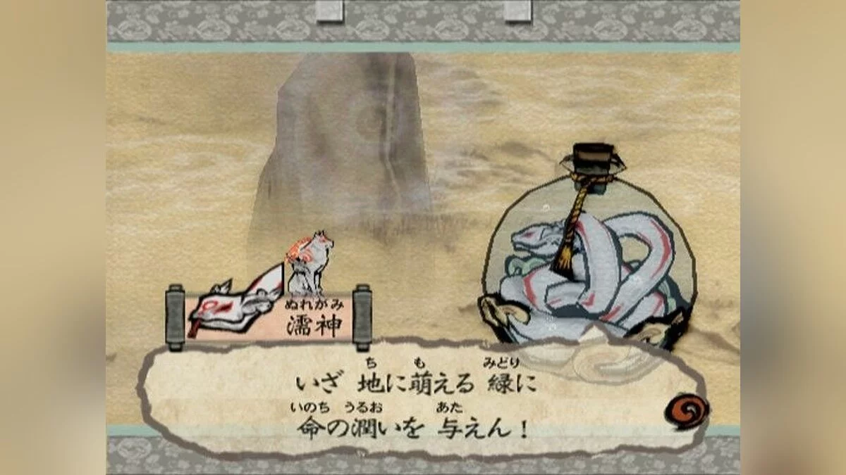 Скриншоты из Okami / Картинка 72