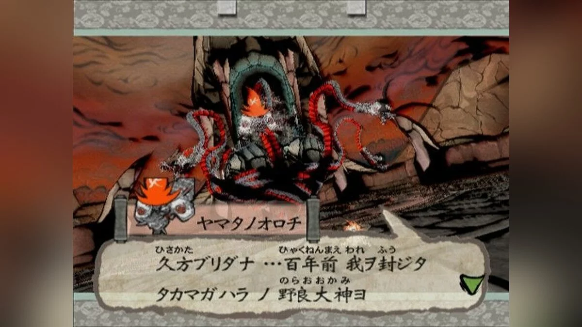 Скриншоты из Okami / Картинка 132