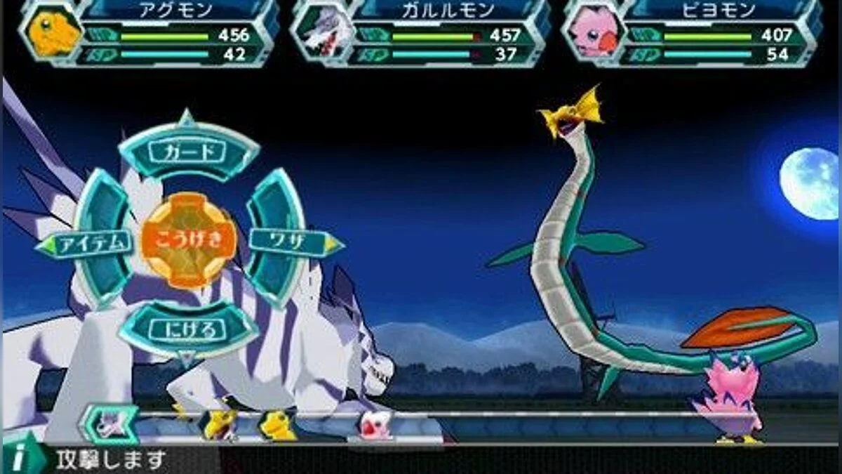 Скриншоты из Digimon Adventure / Картинка 17