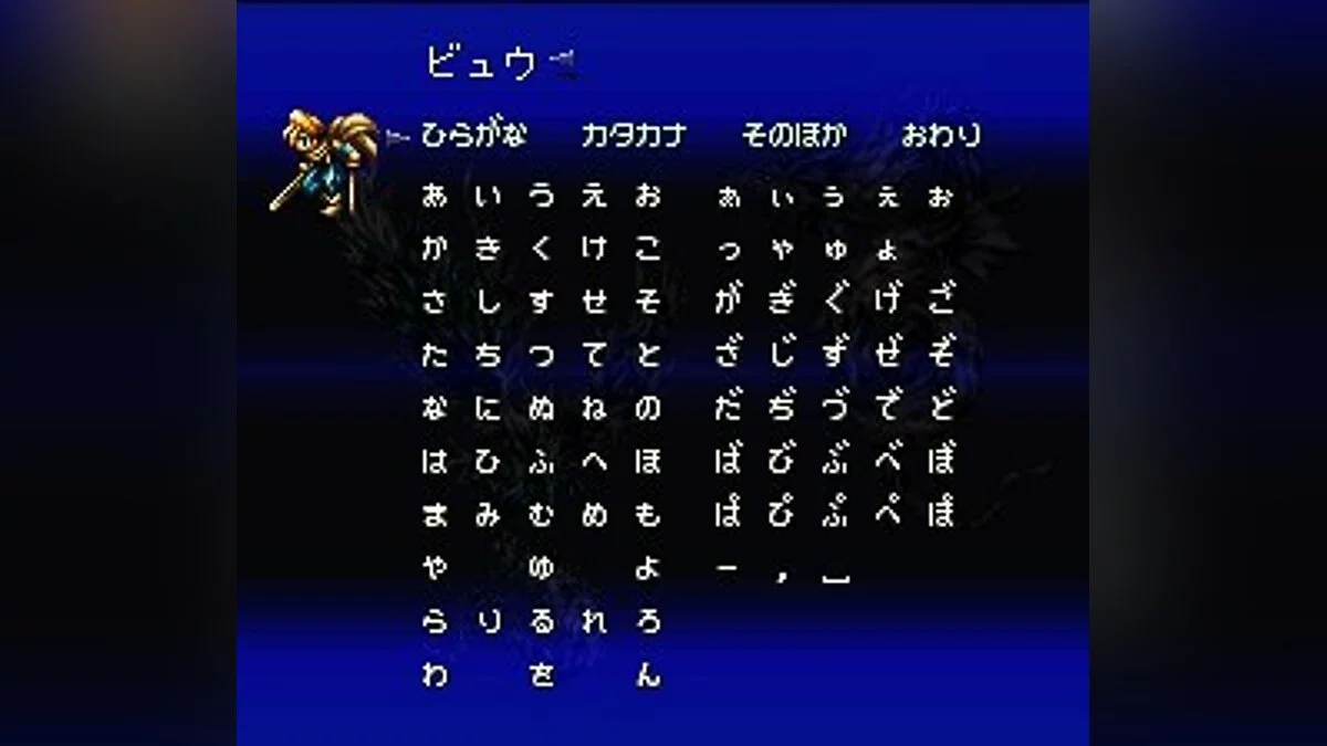 Скриншоты из Bahamut Lagoon / Картинка 125