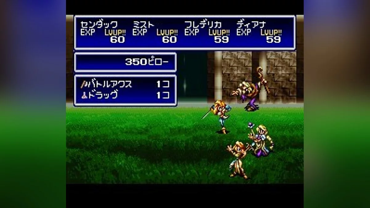 Скриншоты из Bahamut Lagoon / Картинка 129