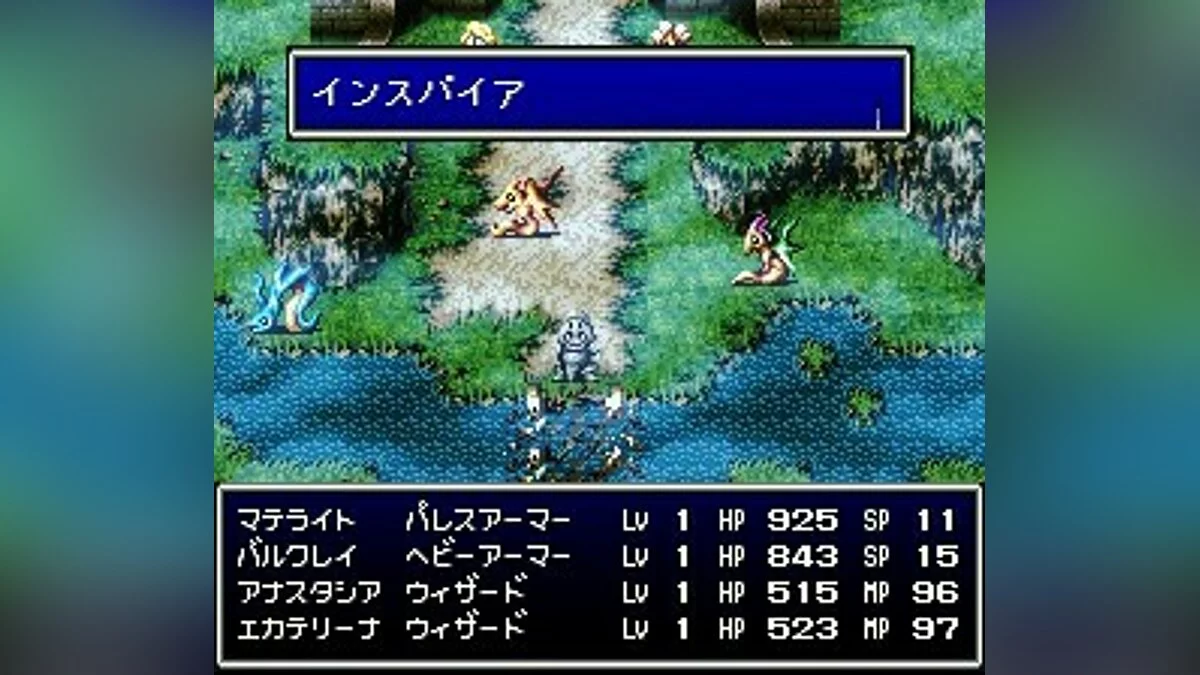 Скриншоты из Bahamut Lagoon / Картинка 128