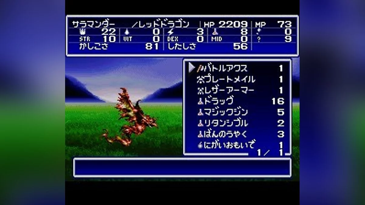 Скриншоты из Bahamut Lagoon / Картинка 132