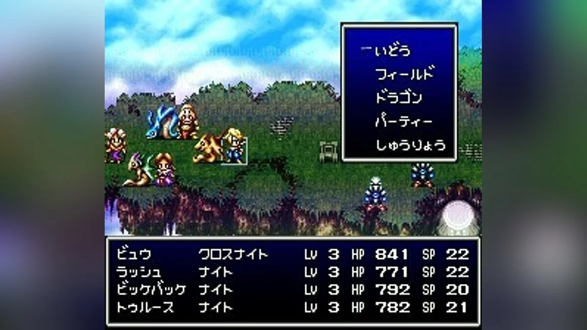 Скриншоты из Bahamut Lagoon / Картинка 134
