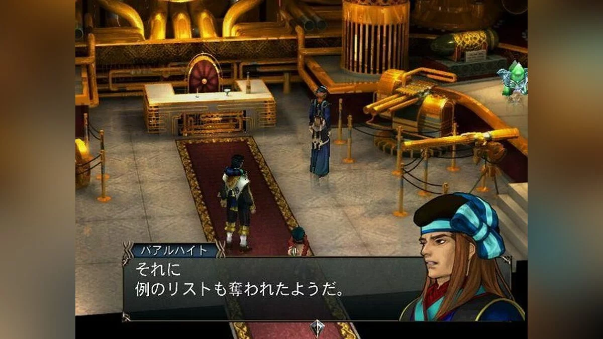 Скриншоты из Baten Kaitos Origins / Картинка 23