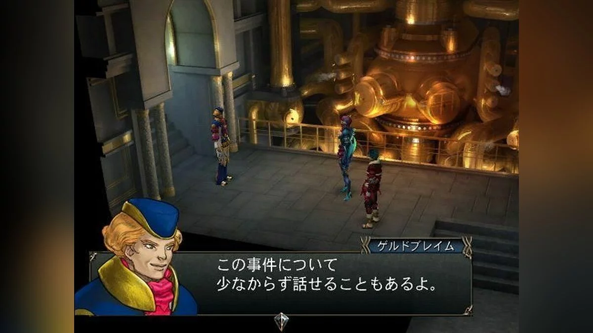 Скриншоты из Baten Kaitos Origins / Картинка 24