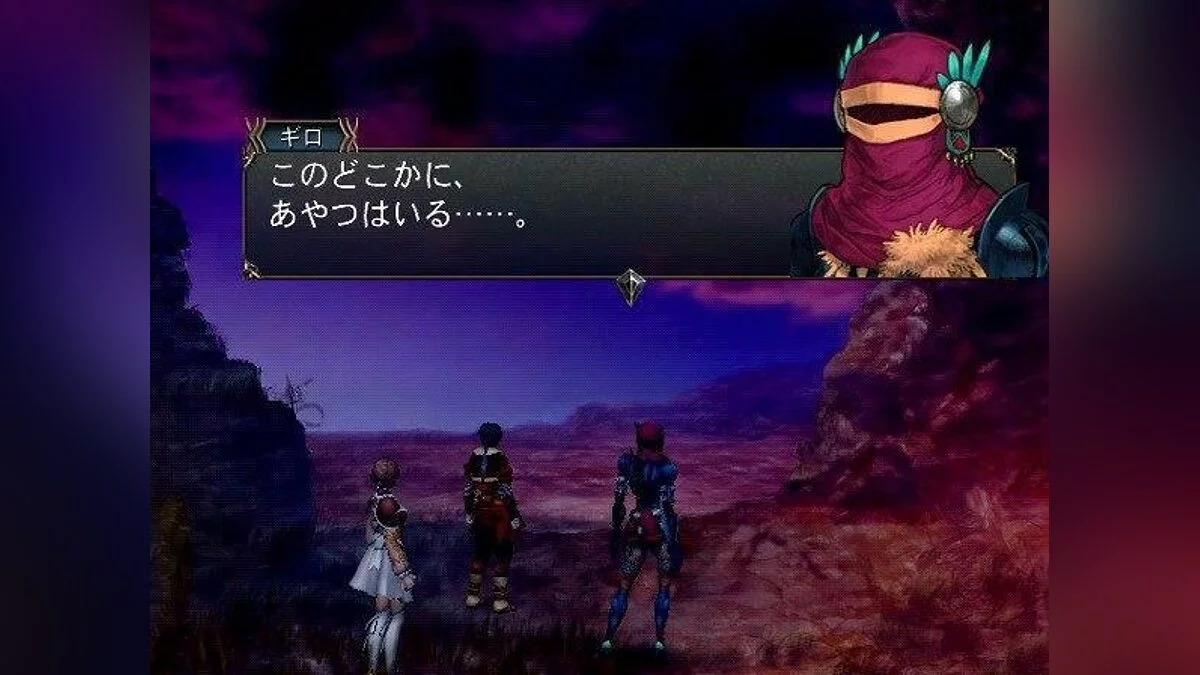 Скриншоты из Baten Kaitos Origins / Картинка 55