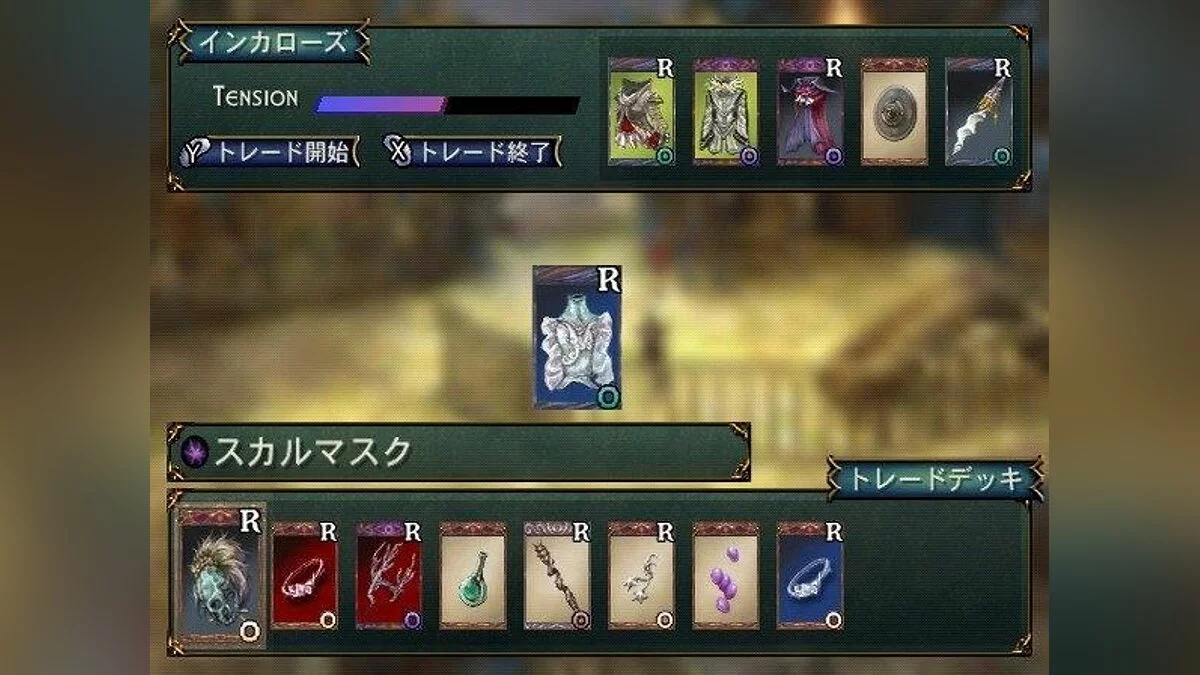 Скриншоты из Baten Kaitos Origins / Картинка 66