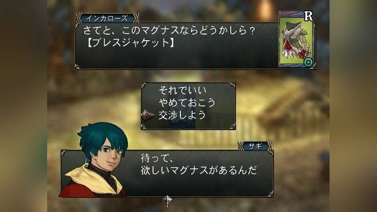 Скриншоты из Baten Kaitos Origins / Картинка 67