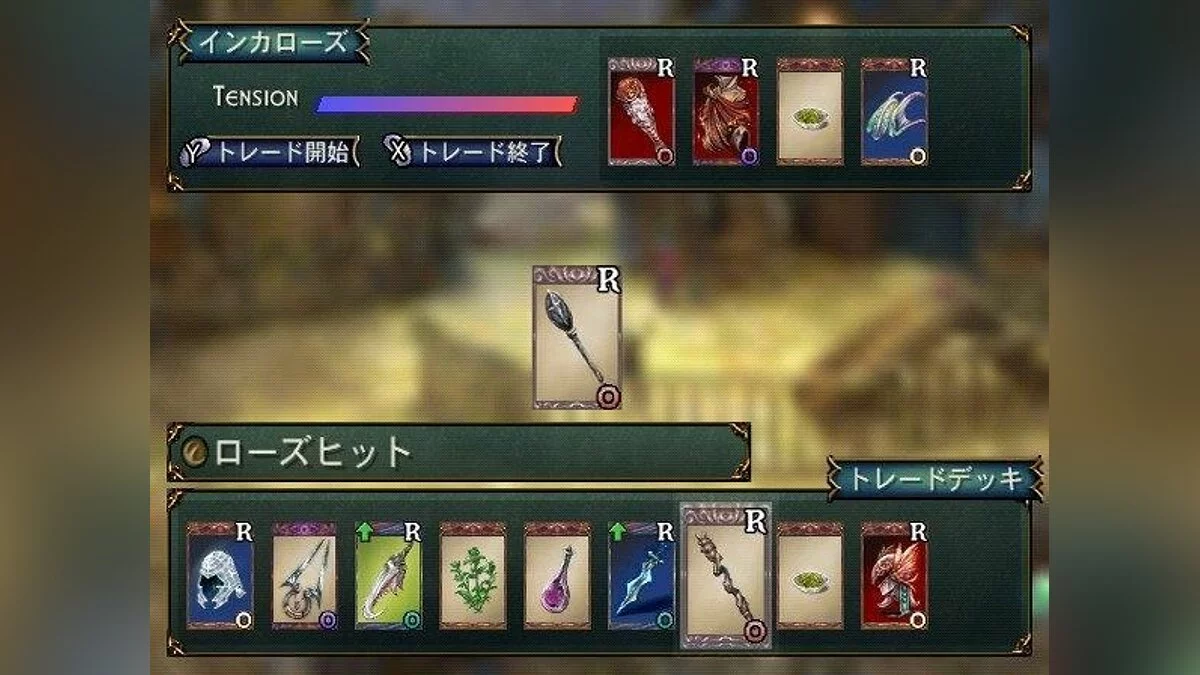 Скриншоты из Baten Kaitos Origins / Картинка 68