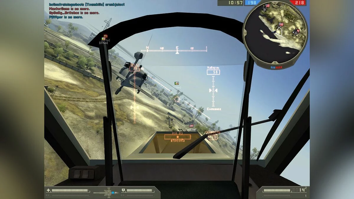 Скриншоты из Battlefield 2 / Картинка 413