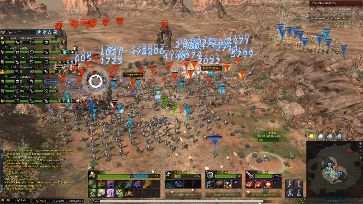 Скриншоты из Kingdom Under Fire 2 / Картинка 378