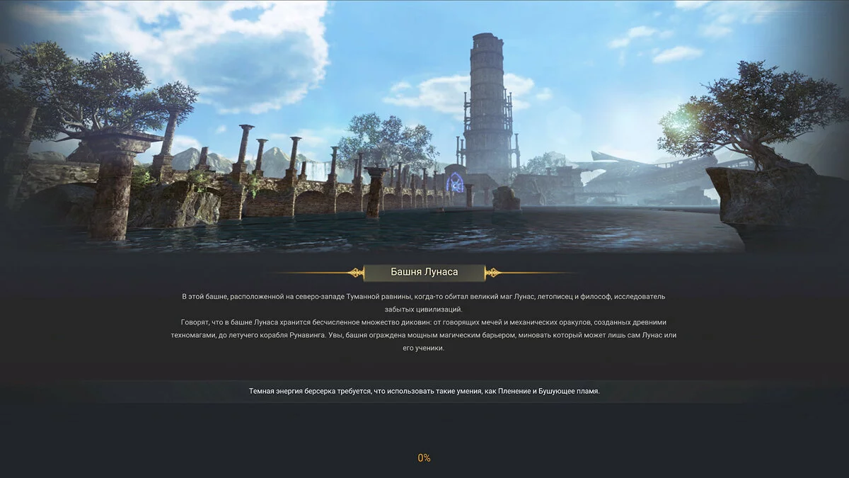 Скриншоты из Kingdom Under Fire 2 / Картинка 253