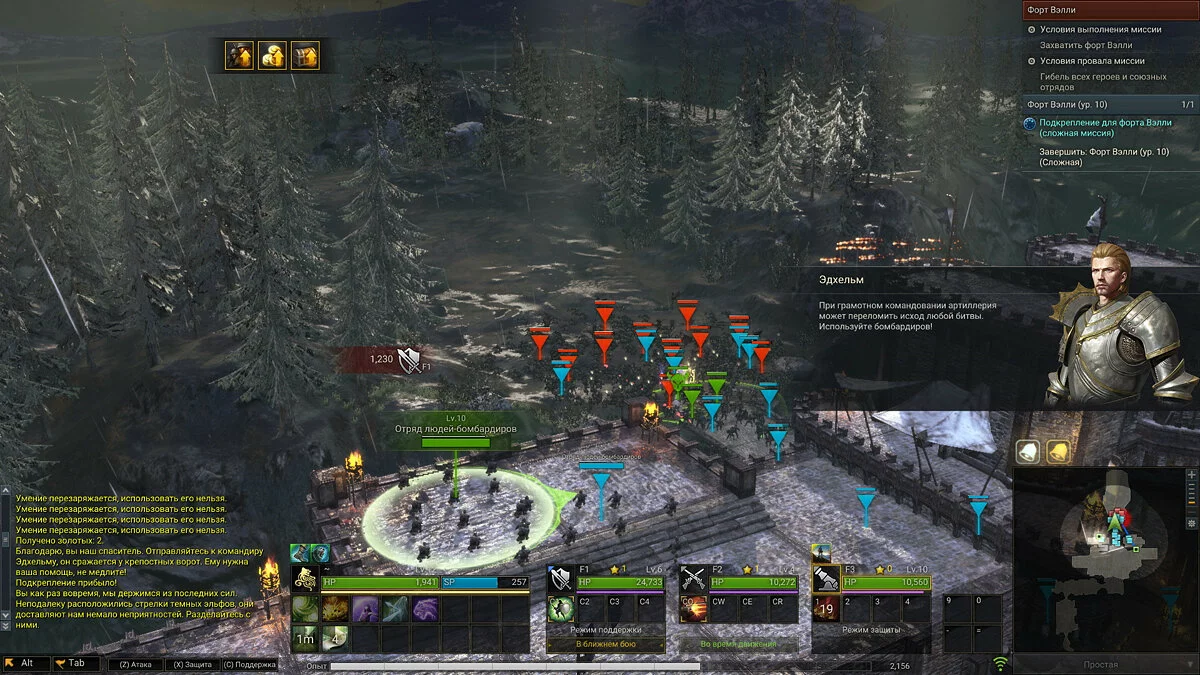 Скриншоты из Kingdom Under Fire 2 / Картинка 348