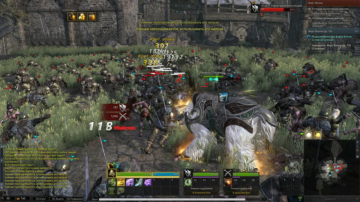 Скриншоты из Kingdom Under Fire 2 / Картинка 360