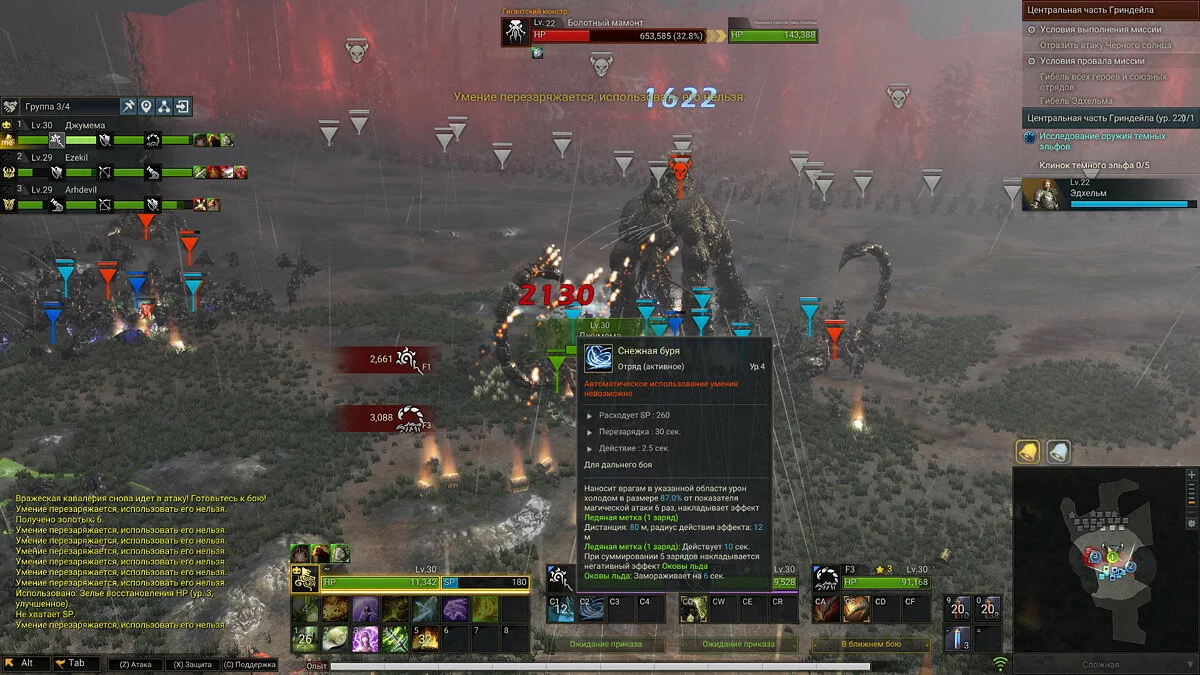 Скриншоты из Kingdom Under Fire 2 / Картинка 382