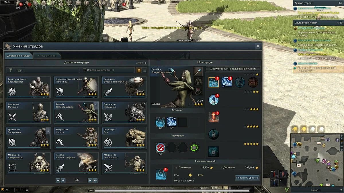 Скриншоты из Kingdom Under Fire 2 / Картинка 383