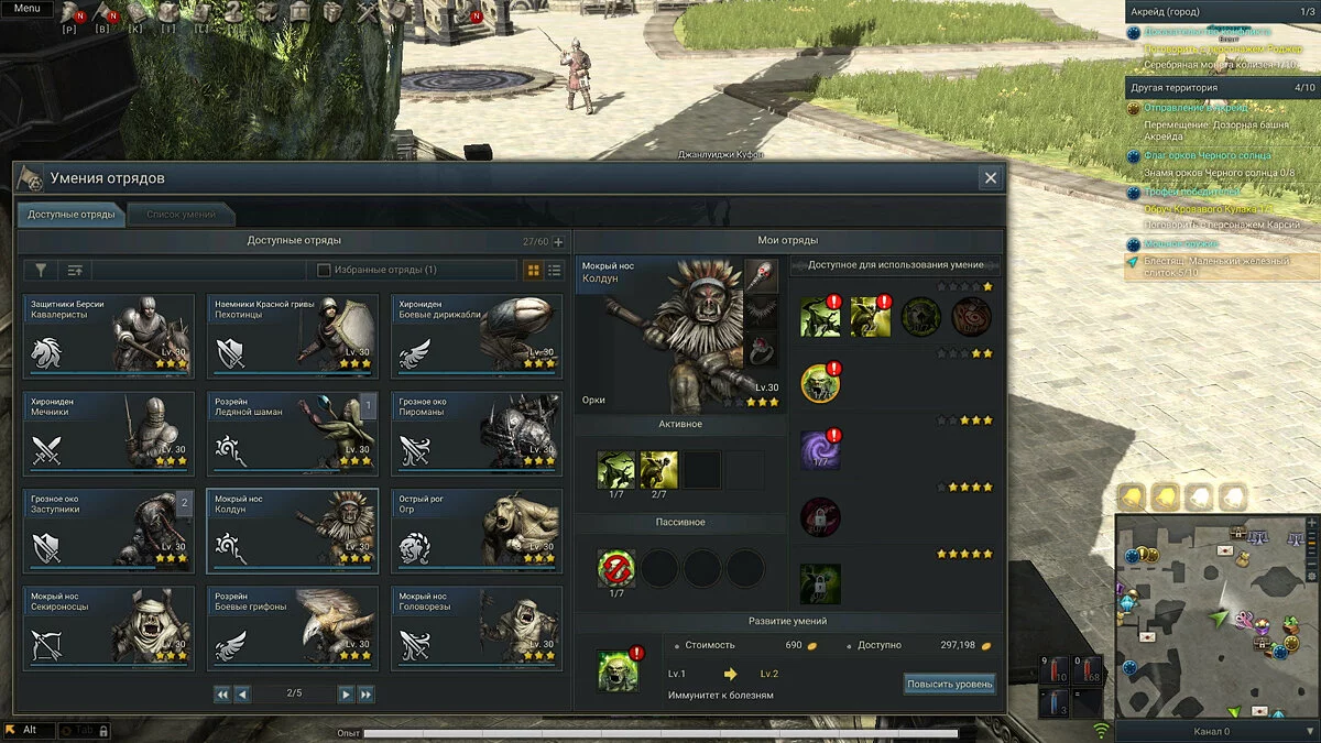 Скриншоты из Kingdom Under Fire 2 / Картинка 384
