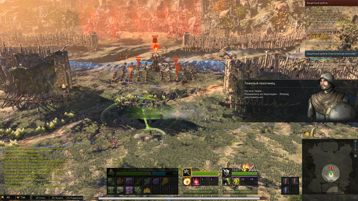 Скриншоты из Kingdom Under Fire 2 / Картинка 385
