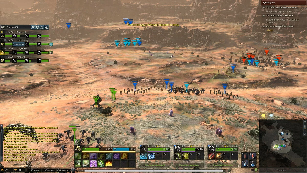 Скриншоты из Kingdom Under Fire 2 / Картинка 400