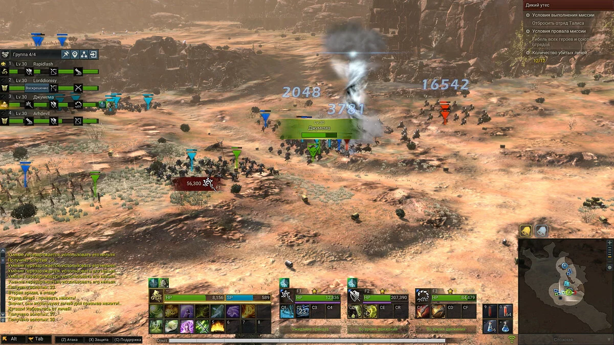 Скриншоты из Kingdom Under Fire 2 / Картинка 401