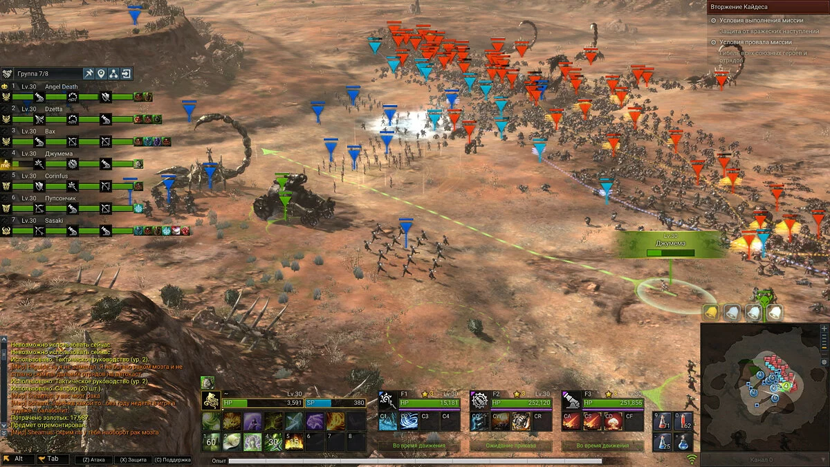 Скриншоты из Kingdom Under Fire 2 / Картинка 403