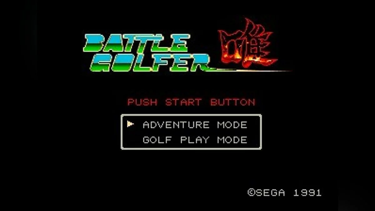 Скриншоты из Battle Golfer Yui / Картинка 5