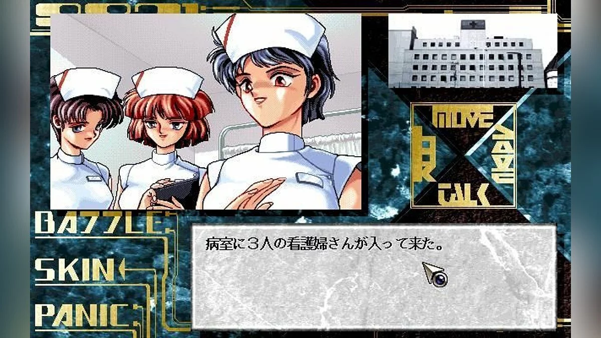 Скриншоты из Battle Skin Panic 9821 / Картинка 1