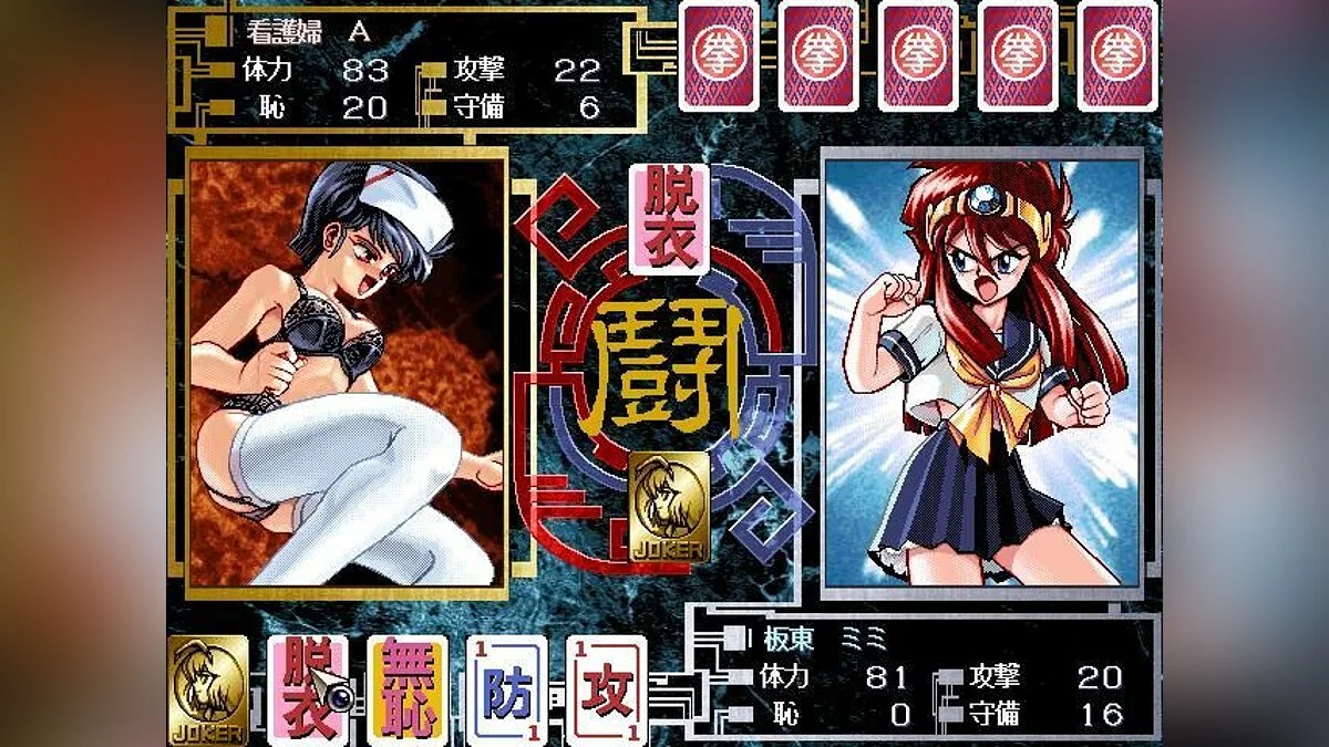 Скриншоты из Battle Skin Panic 9821 / Картинка 4