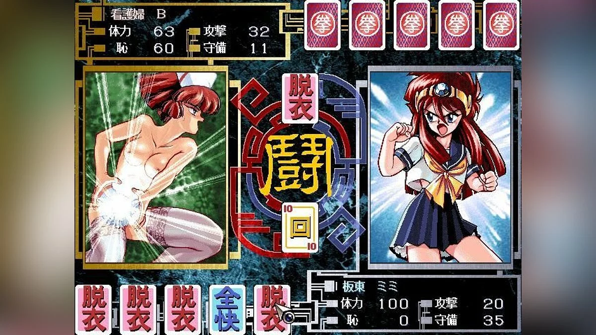 Скриншоты из Battle Skin Panic 9821 / Картинка 7