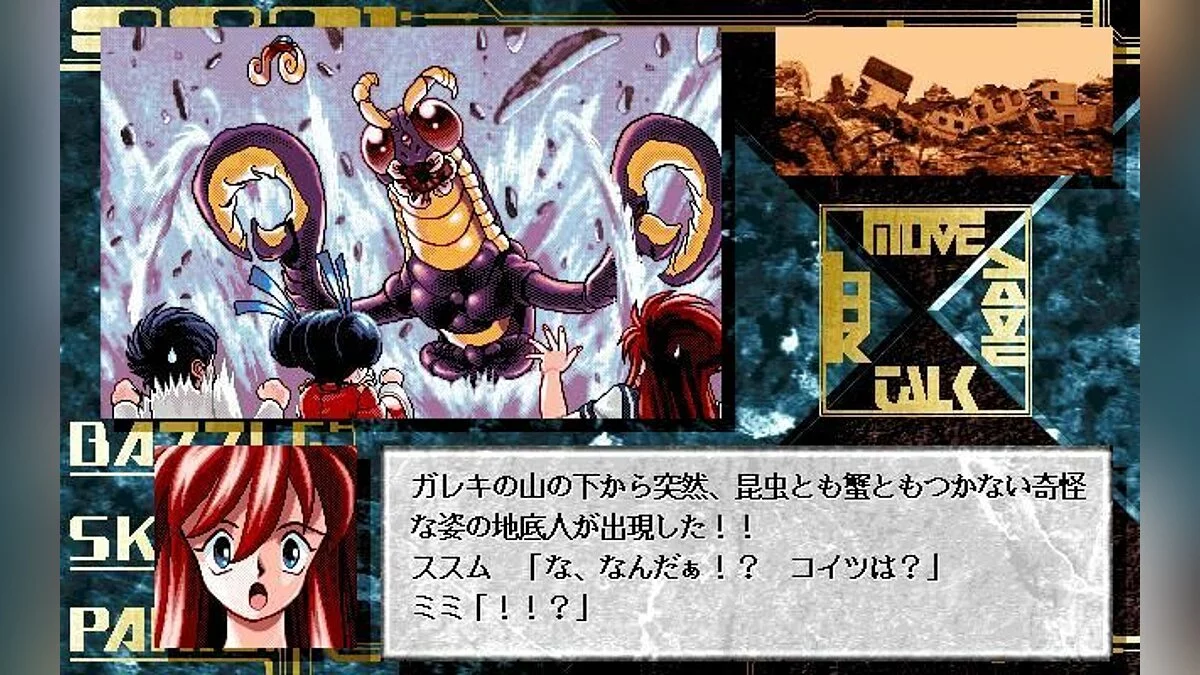 Скриншоты из Battle Skin Panic 9821 / Картинка 10