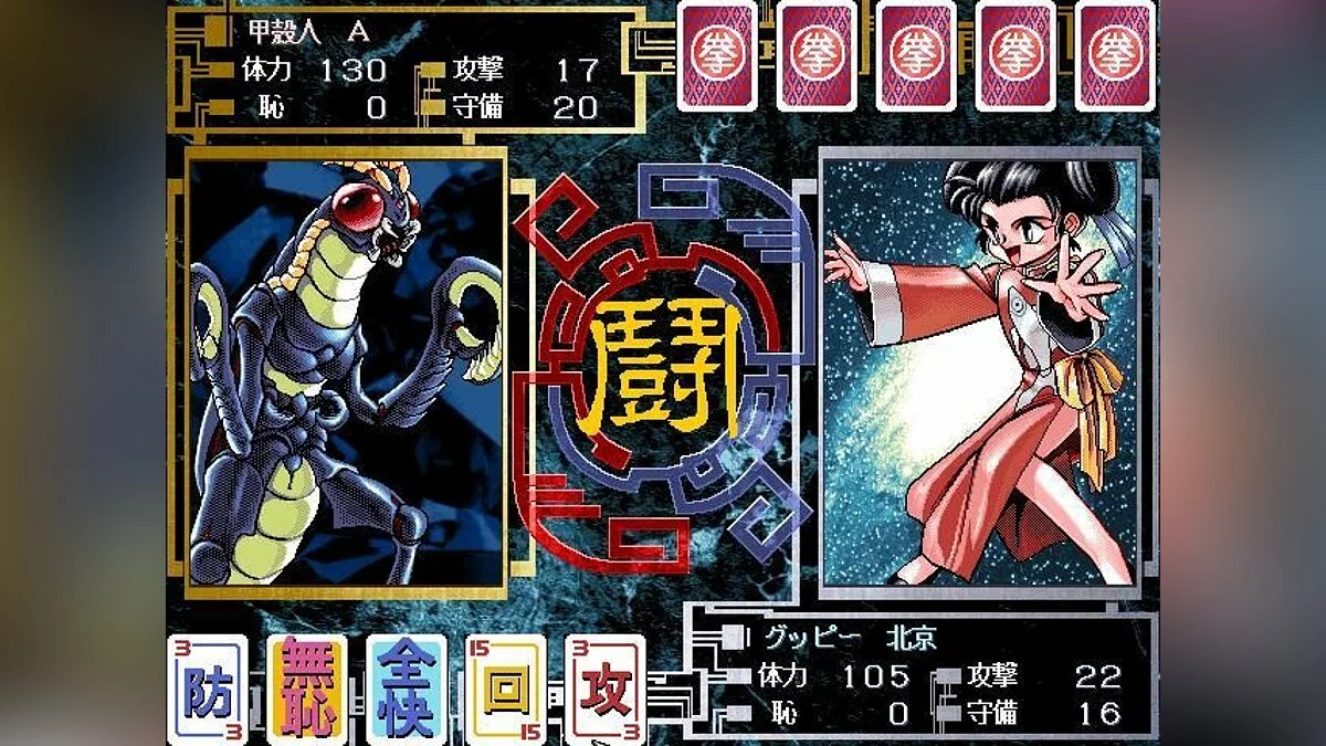 Скриншоты из Battle Skin Panic 9821 / Картинка 13