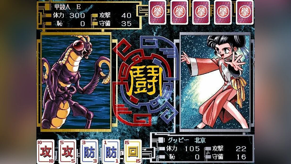 Скриншоты из Battle Skin Panic 9821 / Картинка 18