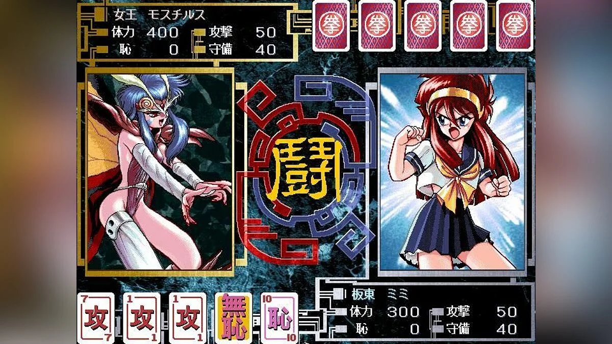 Скриншоты из Battle Skin Panic 9821 / Картинка 21