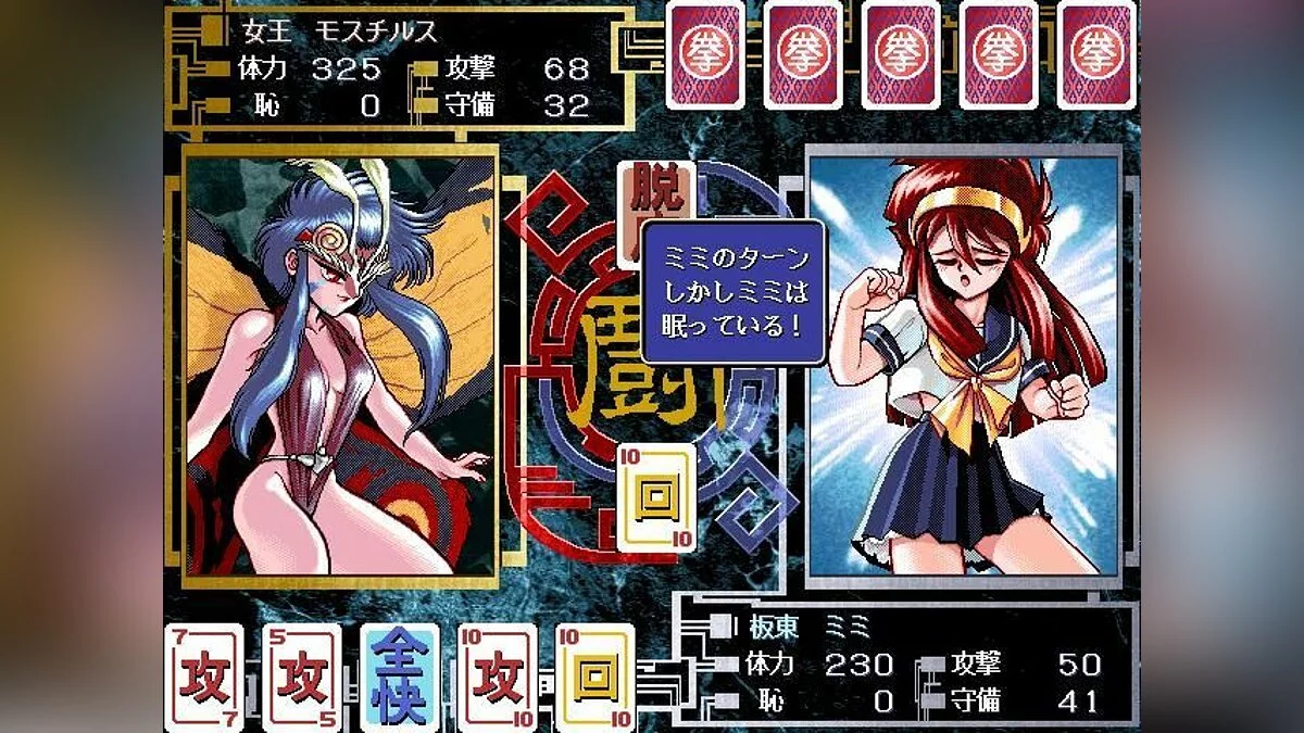 Скриншоты из Battle Skin Panic 9821 / Картинка 22