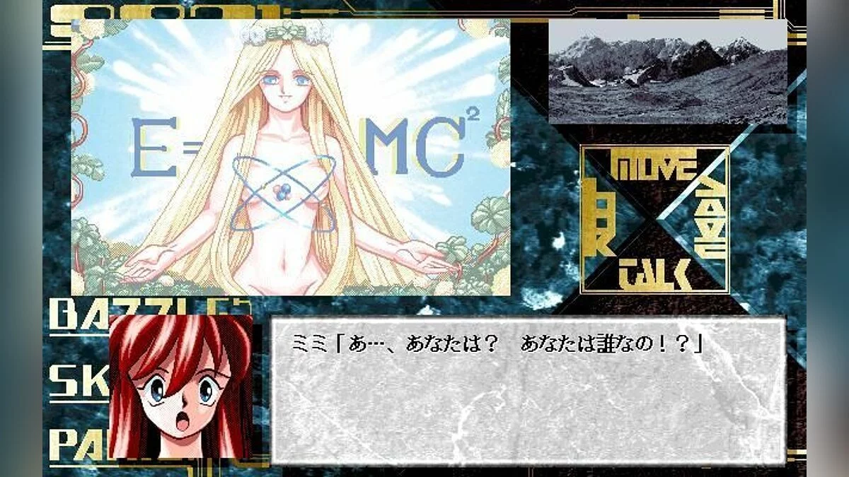 Скриншоты из Battle Skin Panic 9821 / Картинка 24