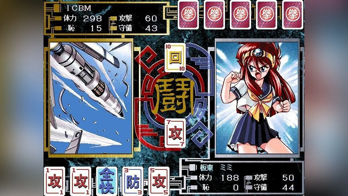 Скриншоты из Battle Skin Panic 9821 / Картинка 25