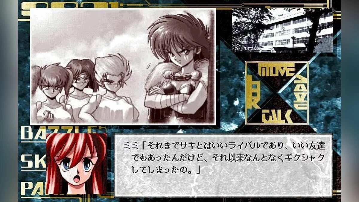 Скриншоты из Battle Skin Panic 9821 / Картинка 37