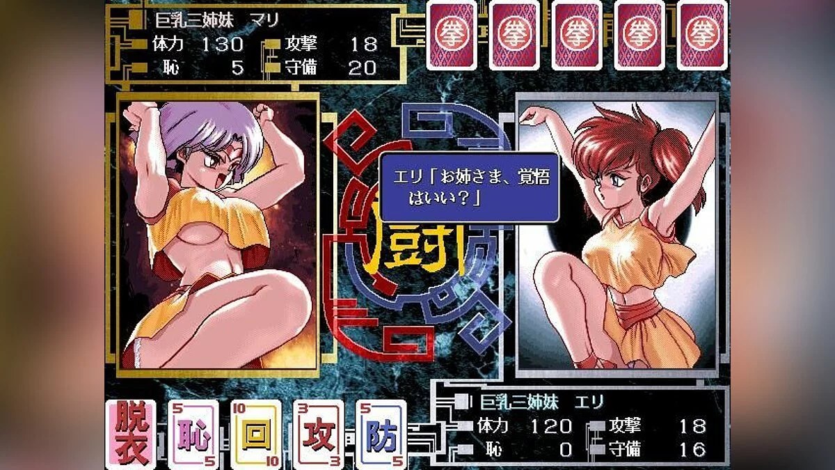 Скриншоты из Battle Skin Panic 9821 / Картинка 44
